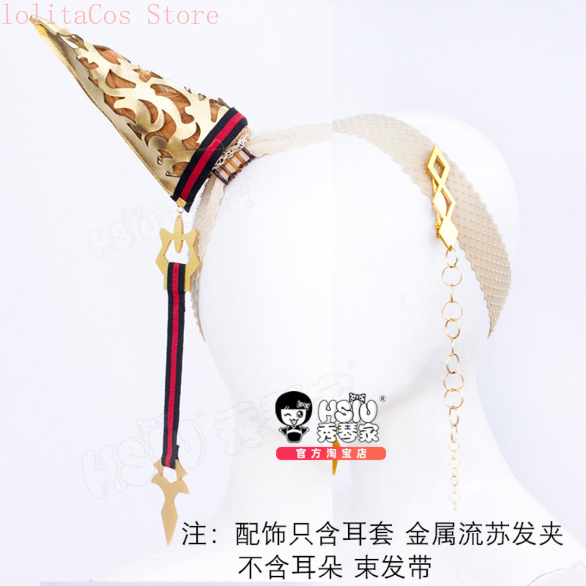 Uma Musume Pretty Derby Orfevr - Women'S Red Accessories recensie en prijs